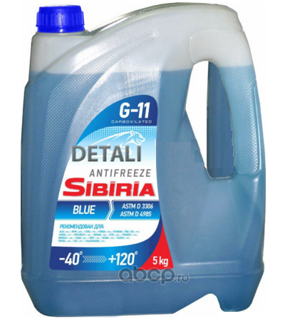 Антифриз SIBIRIA  ANTIFREEZE -40 синий  5кг